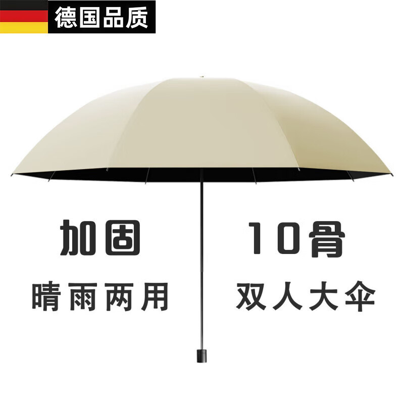 FOURDATRY 防晒伞折叠雨伞 梧桐 10骨 17元（需用券）