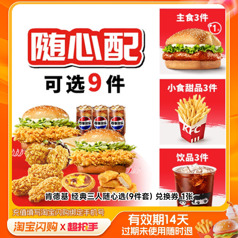 必胜客达美乐披萨意面汉堡套餐券 淘宝闪购外卖券 23.5元 - 86线报
