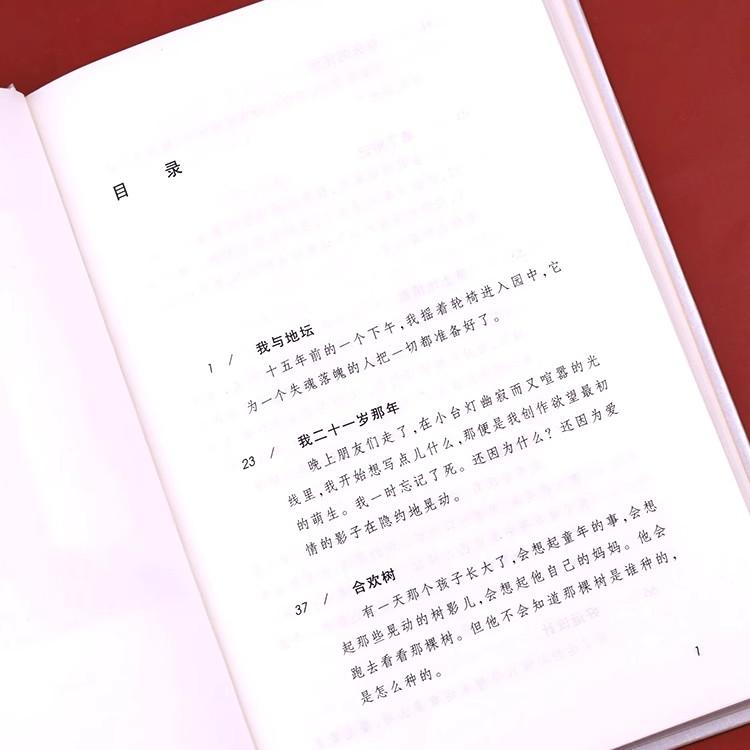 我与地坛原著原版正版精装纪念版史铁生散文集灵魂代表之作中国现当代文