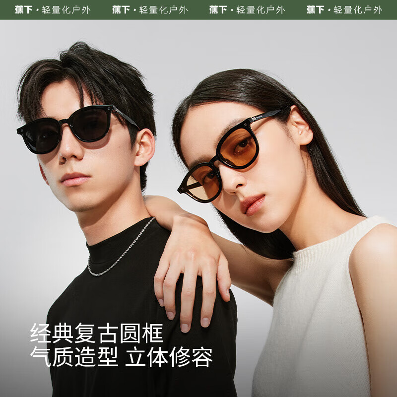 蕉下（beneunder）墨镜男女偏光太阳镜骑行眼镜驾驶开车专用眼镜防紫外线素