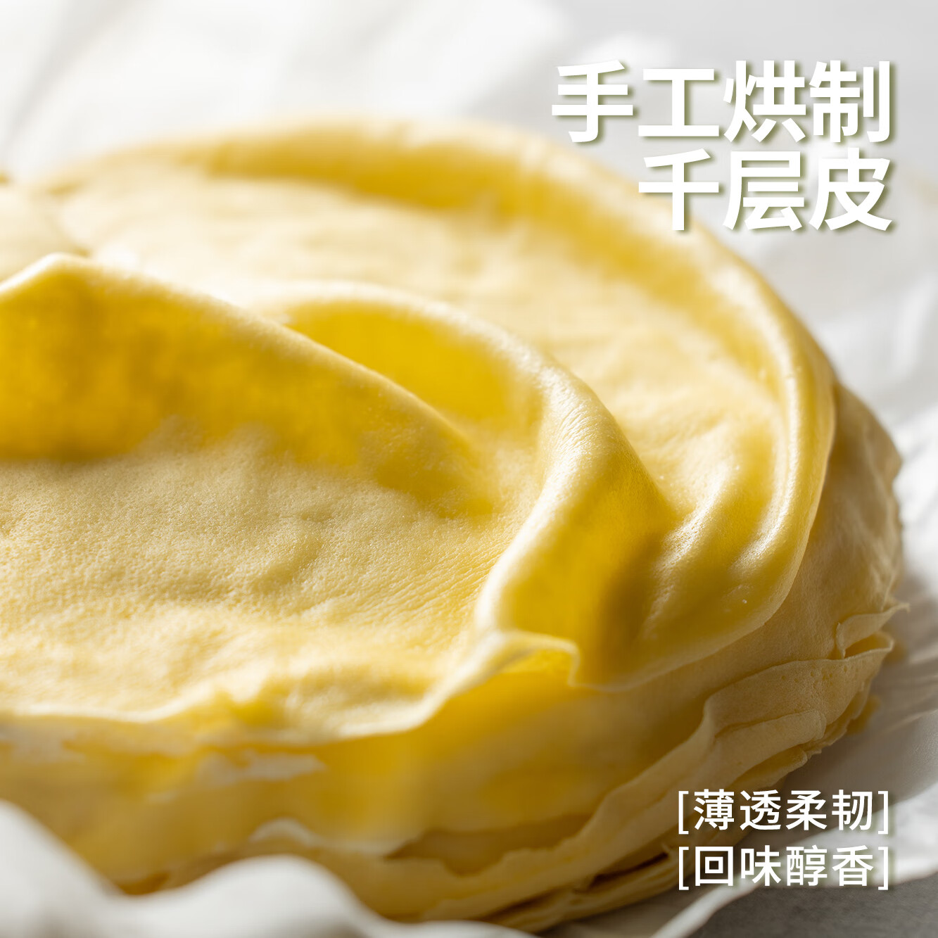 熊治 白金榴莲千层 450g*1盒*2件 47.8元，折23.9元/件