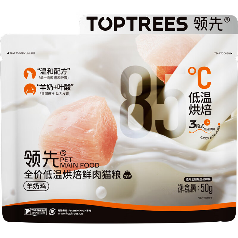 Toptrees 领先 烘焙猫粮 鲜鸡肉羊奶低温无谷幼猫成 4.9元