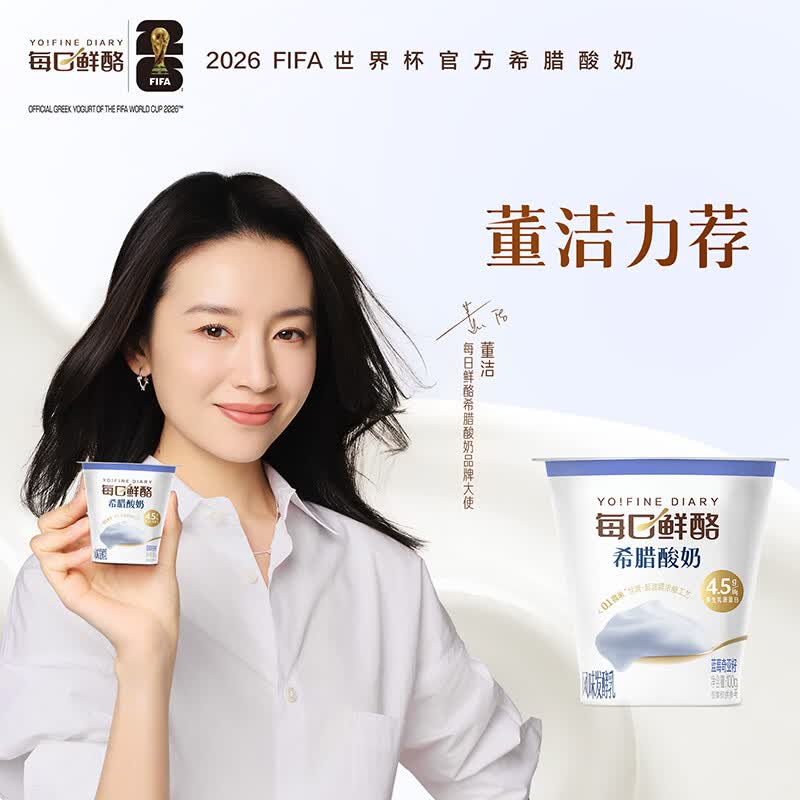 蒙牛 每日鲜酪希腊酸奶蓝莓100g*6杯源头直发 11.88元（需买5件，需用券）