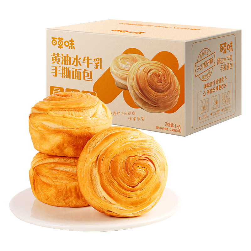 今日必买：百草味 黄油水牛乳手撕面包1kg 9.09元（需用券）