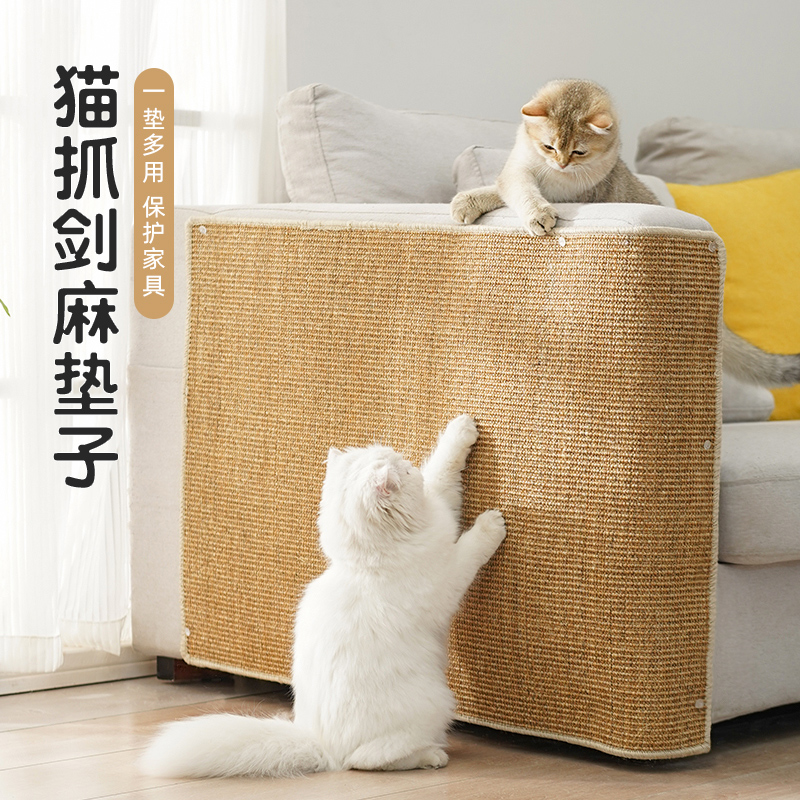 喵仙儿 猫抓板窝剑麻垫耐磨不掉屑保护沙发猫爪板垫子宠物用品 56.05元