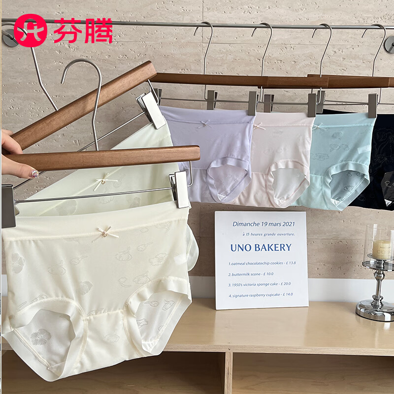 芬腾 7A抗菌女士内裤 10条 44.9元 - 线报酷
