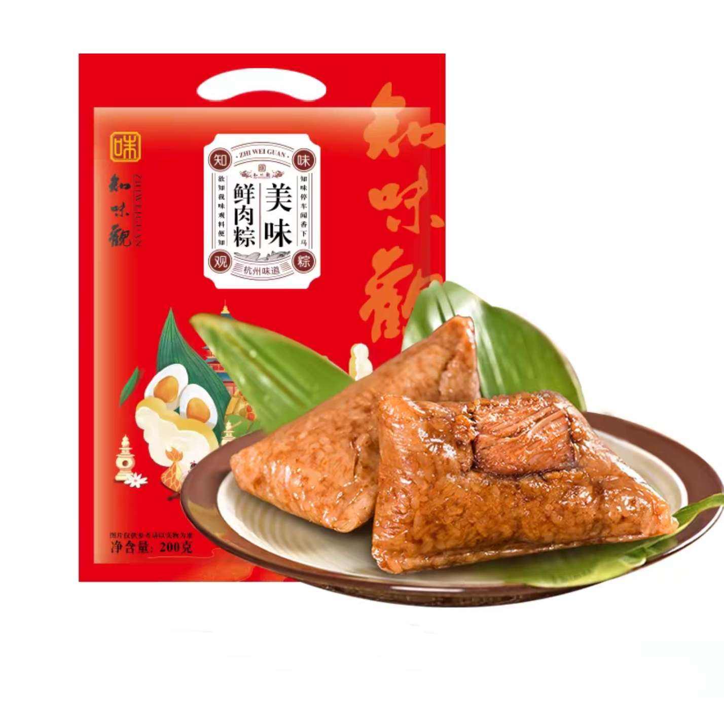 知味观 美味鲜肉粽 100g*4只 12.9元包邮（需领券）