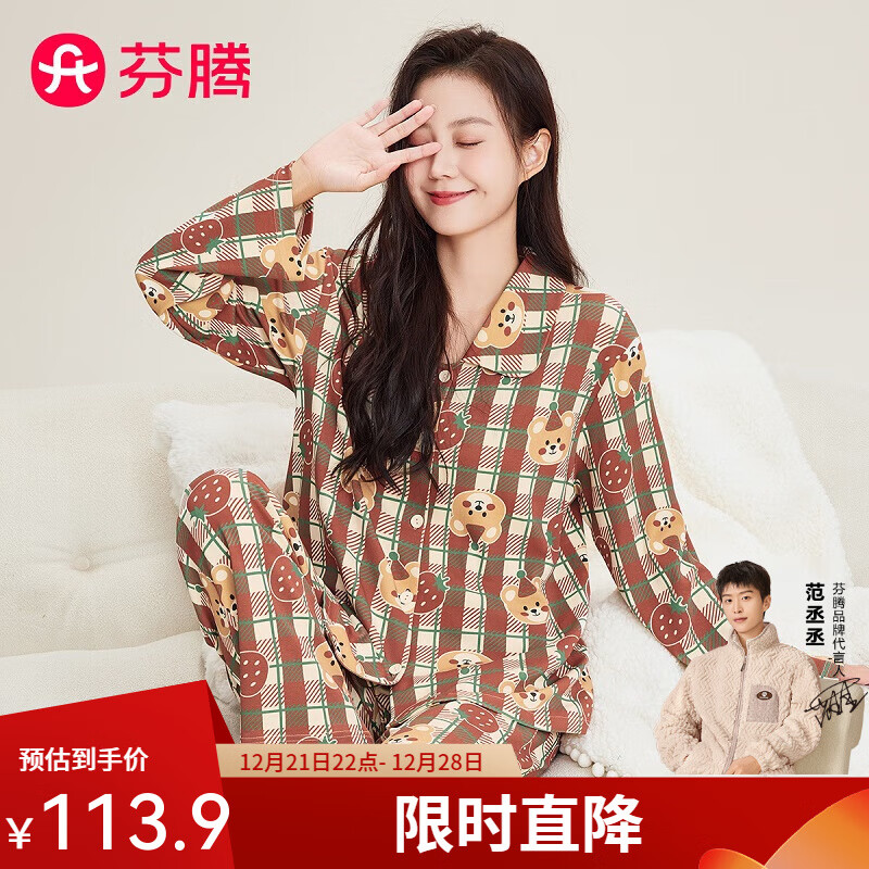 FENTENG 芬腾 睡衣女2024年秋季小翻领格纹小熊少女长袖家居服套装 红色 XXL 113