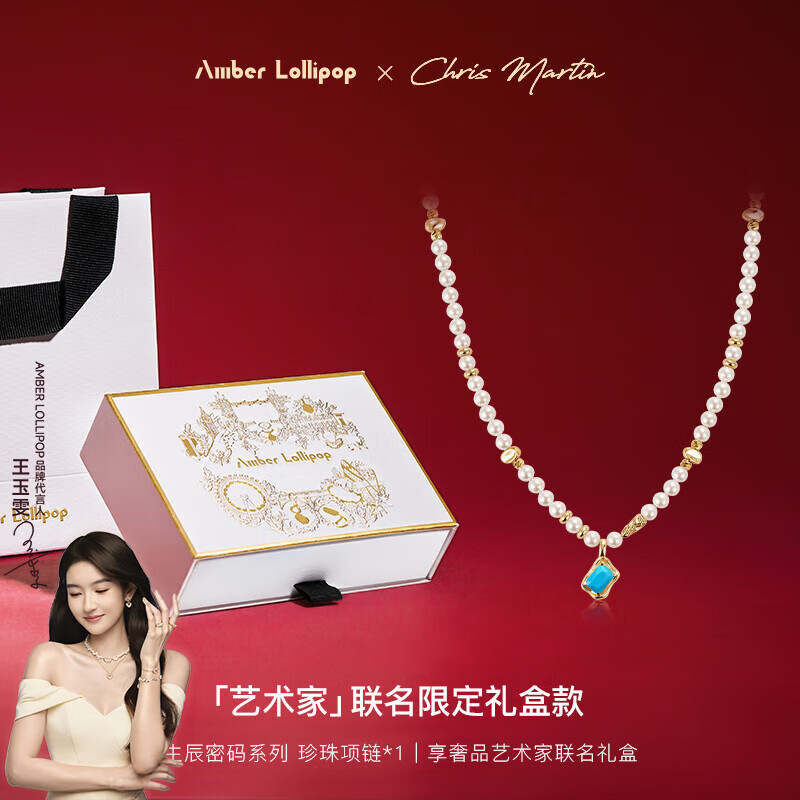 安铂洛利 Amber Lollipop 珍珠项链女士绿松石吊坠锁骨链 送女友老婆 338元