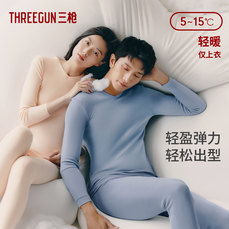 88VIP：THREEGUN 三枪 男女款保暖内衣仅上衣 21828A1 51.21元