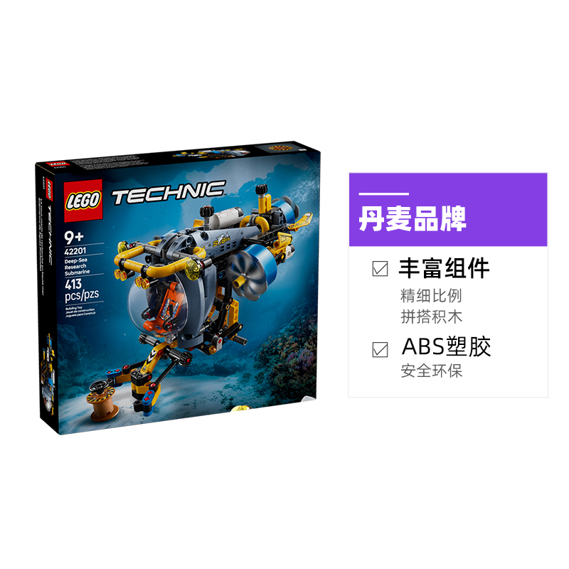 乐高 LEGO 42201 深海探索者潜艇拼装玩具 254.6元