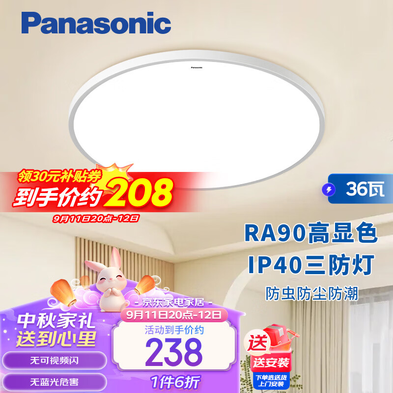 Panasonic 松下 HHXC3100 三防快装吸顶灯 ￥195.62