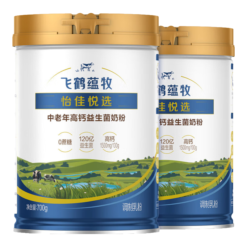 飞鹤 中老年高钙益生菌 奶粉 700g*2罐+礼袋 89元（需领券，合44.5元/罐）