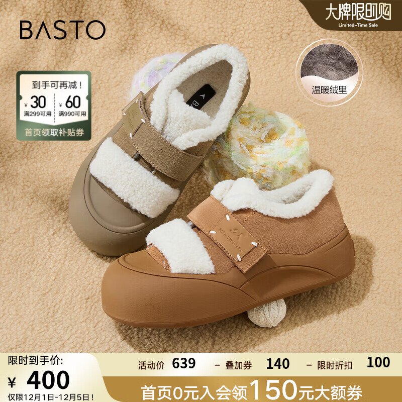 BASTO 百思图 2024冬季户外运动雪地靴厚底女短靴J7508DM4 驼色/白色 37 759元（需