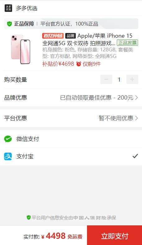 苹果手机怎么看购买日期(苹果手机怎么看购买日期和时间)