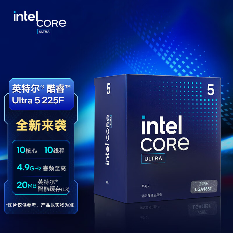 intel 英特尔 酷睿 Ultra 5 225F 台式机处理器 10核10线程 1999元