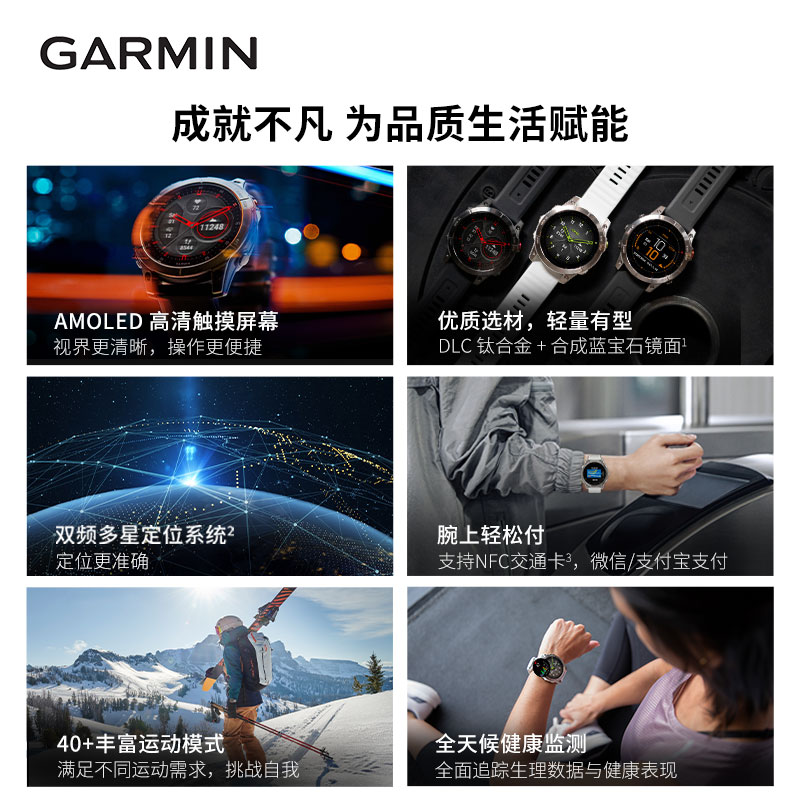 GARMIN 佳明 EPIX易耐时智能手表户外运动腕表心率血氧睡眠监测GPS定位高清触