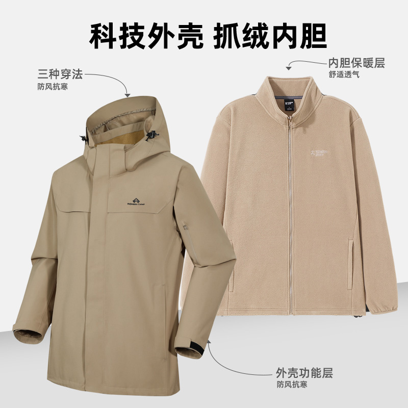 拓路者 户外露营男登山服可拆卸防风防水外套 349元（需用券）