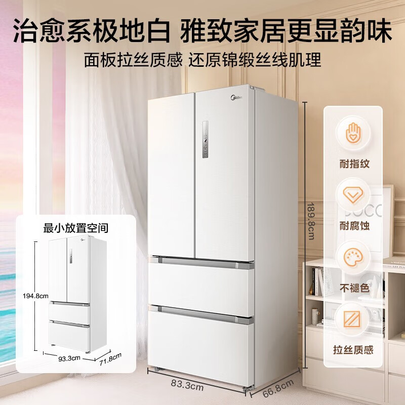 618预售、PLUS会员：Midea 美的 508升 白色法式四开门电冰箱 BCD-508WTPZM(E) 4108.2