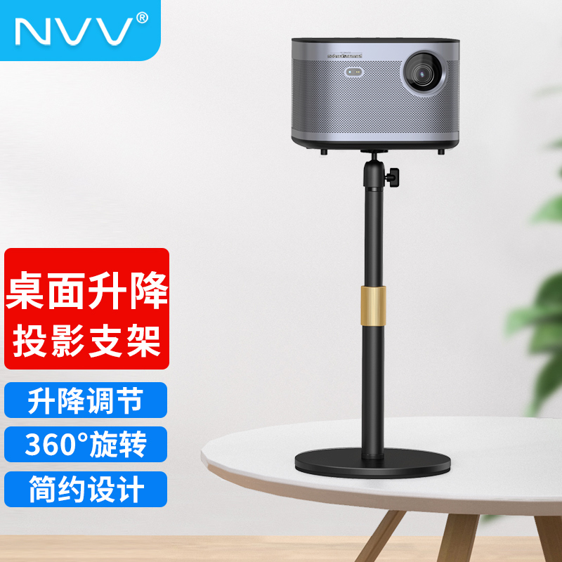 NVV NY-3 投影仪支架 桌面升级版  券后84元