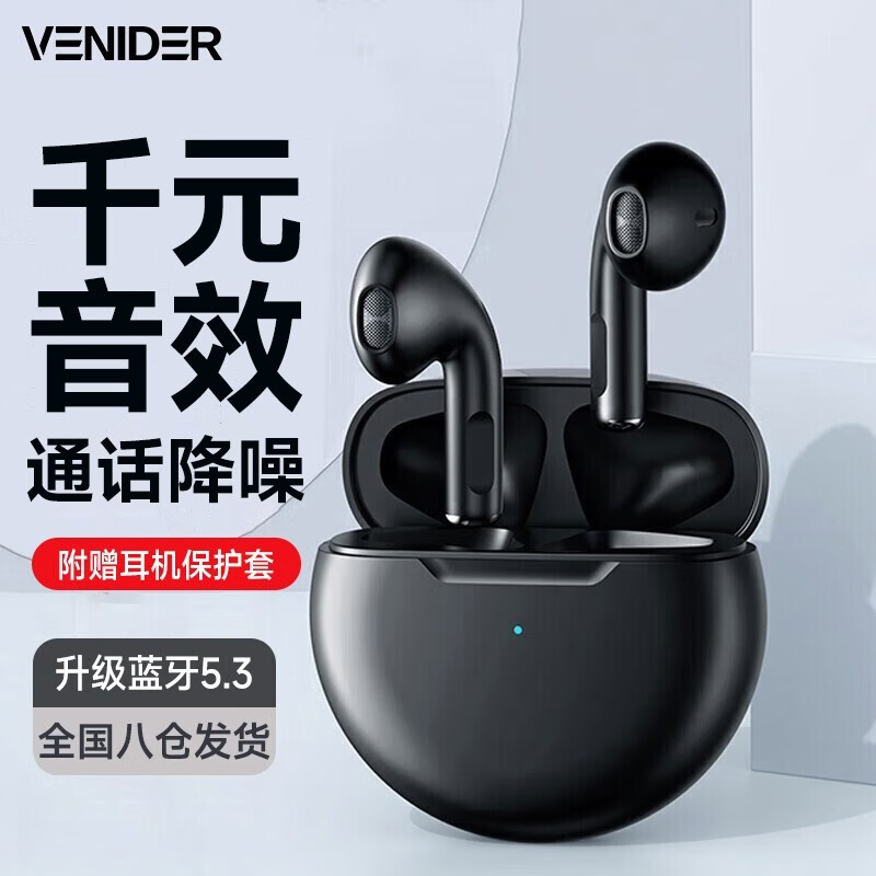 VENIDER 蓝牙耳机适用于华为手机真无线半入耳式降噪超长续航荣耀苹果小米op