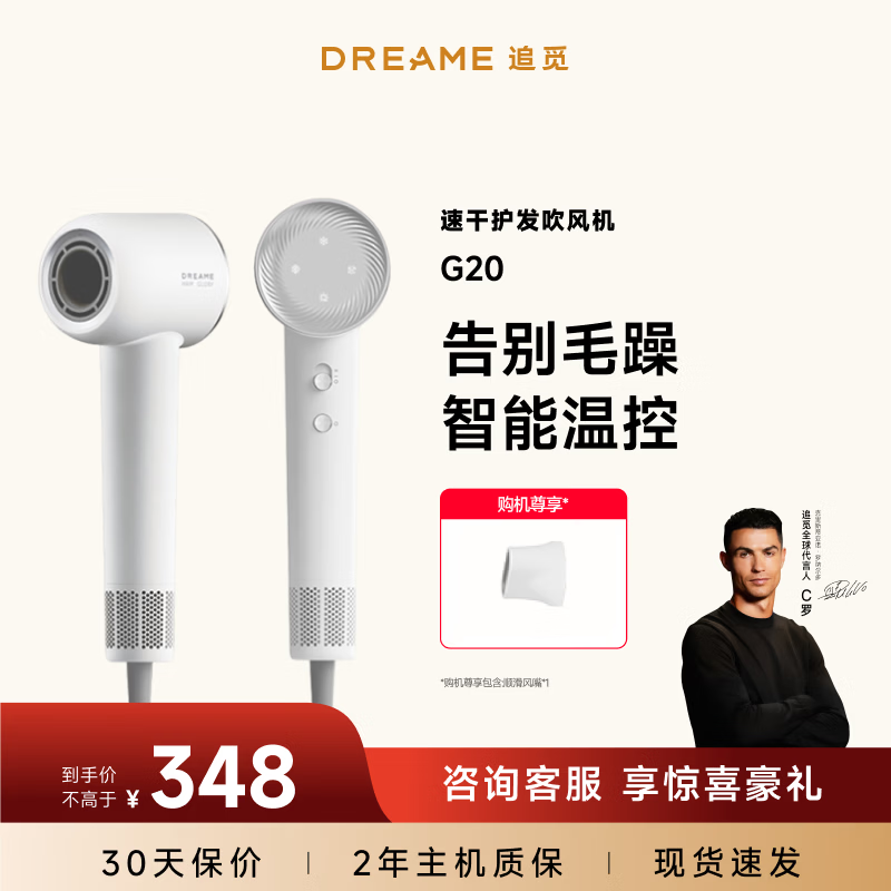 追觅 AHD12B 高速电吹风 125元 - 线报酷