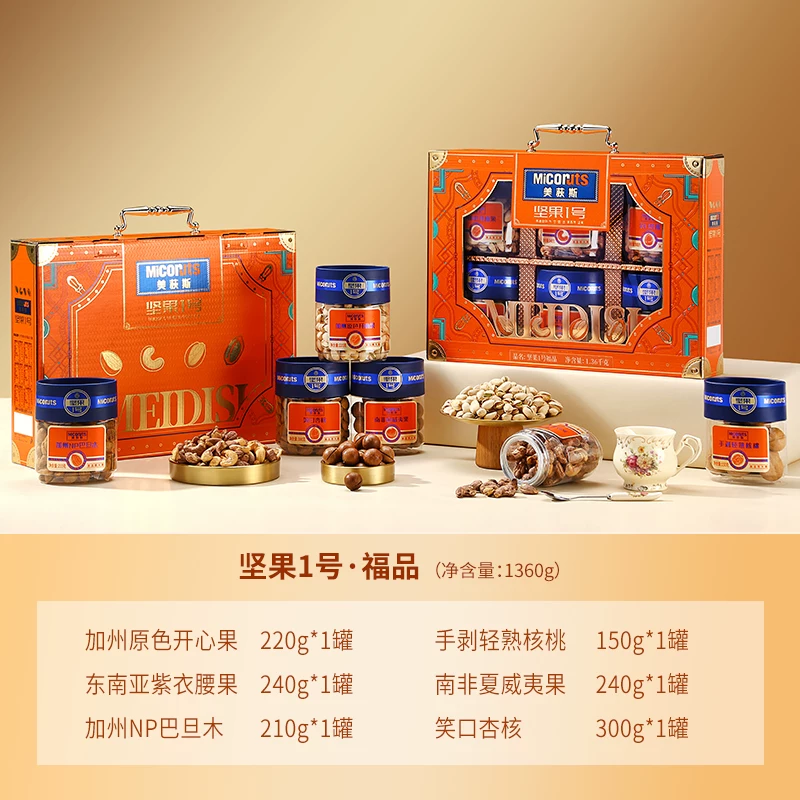 美荻斯 坚果1号福品1360g纯进口坚果大礼包高档礼品节日送长辈 203元 - 线报酷