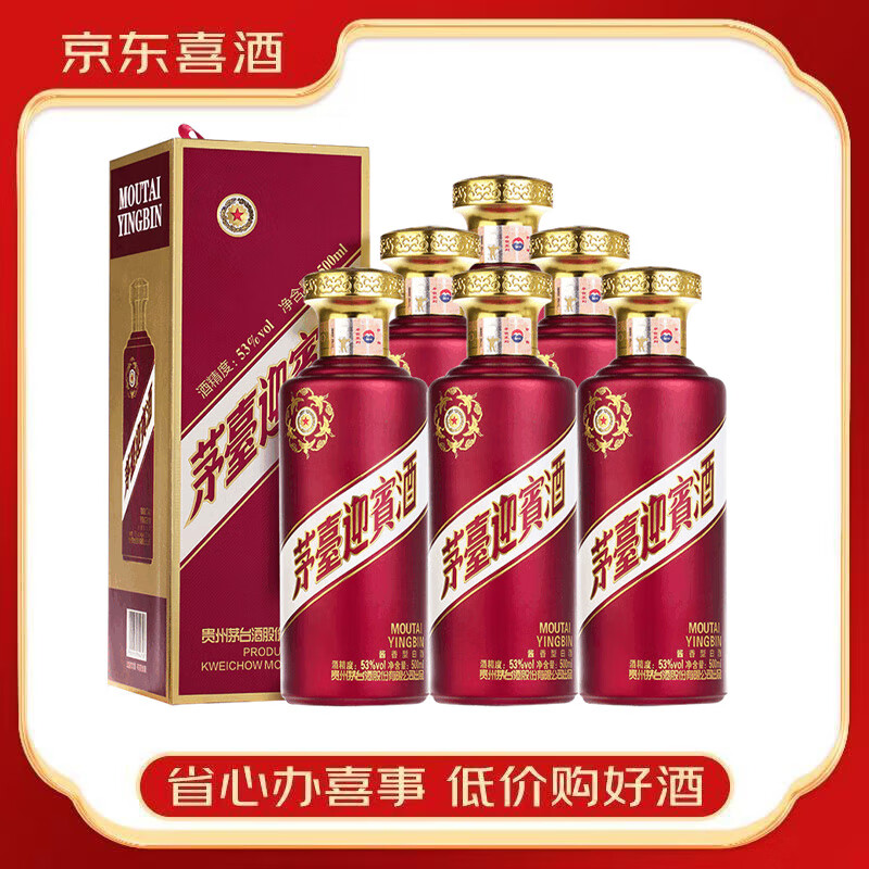 MOUTAI 茅台 王子酒 王子系列酒 礼盒装 53度 500mL 6瓶 紫迎宾 893元（需用券）