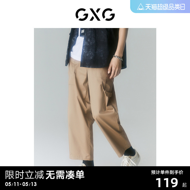 GXG 男装 商场同款迷幻渐变系列阔腿长裤 2022年夏季新品 119元