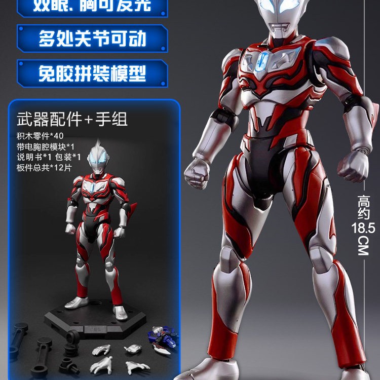 移动端：布鲁可积木 布鲁可 传奇版 诺亚奥特曼 19.5cm 拼装模型 141元（淘金