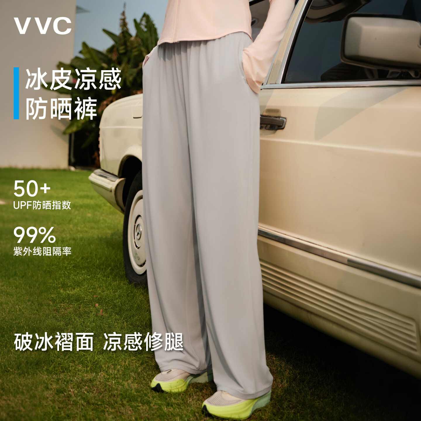 VVC 女士防晒阔腿裤 月光灰 48元（需用券）
