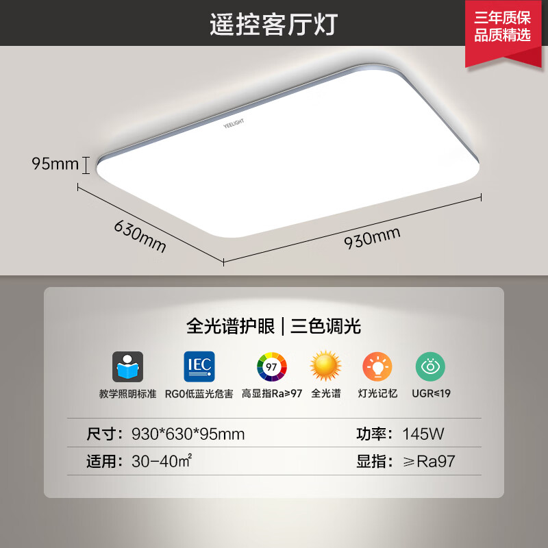 易来 Yeelight 灵犀plus全光谱护眼吸顶灯 499元（需用券）