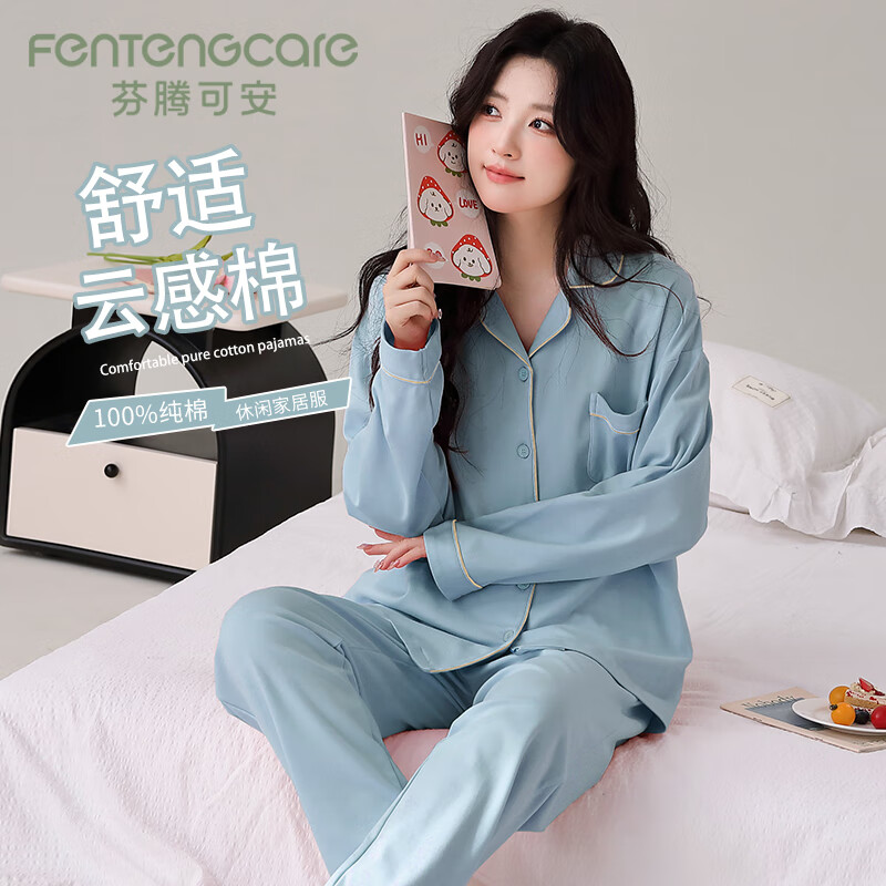 芬腾可安 FENTENGCARE 女士睡衣 秋冬季纯棉翻领开衫长袖长裤家居服 Q1 94.9元