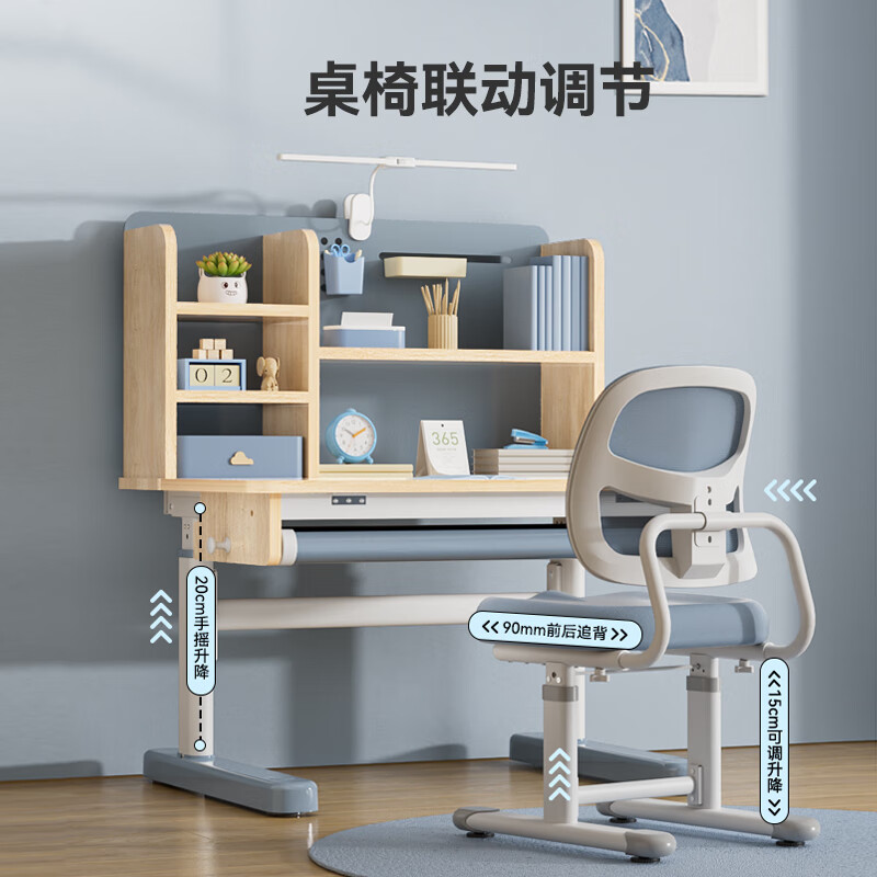 国家补贴：京东京造 儿童书桌学习桌椅写字桌80cm莫兰迪蓝 597.6元