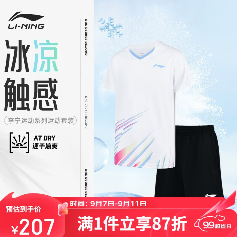 LI-NING 李宁 羽毛球服俱乐部系列男女速干比赛套装上衣裤子两件套 白/黑 M 17