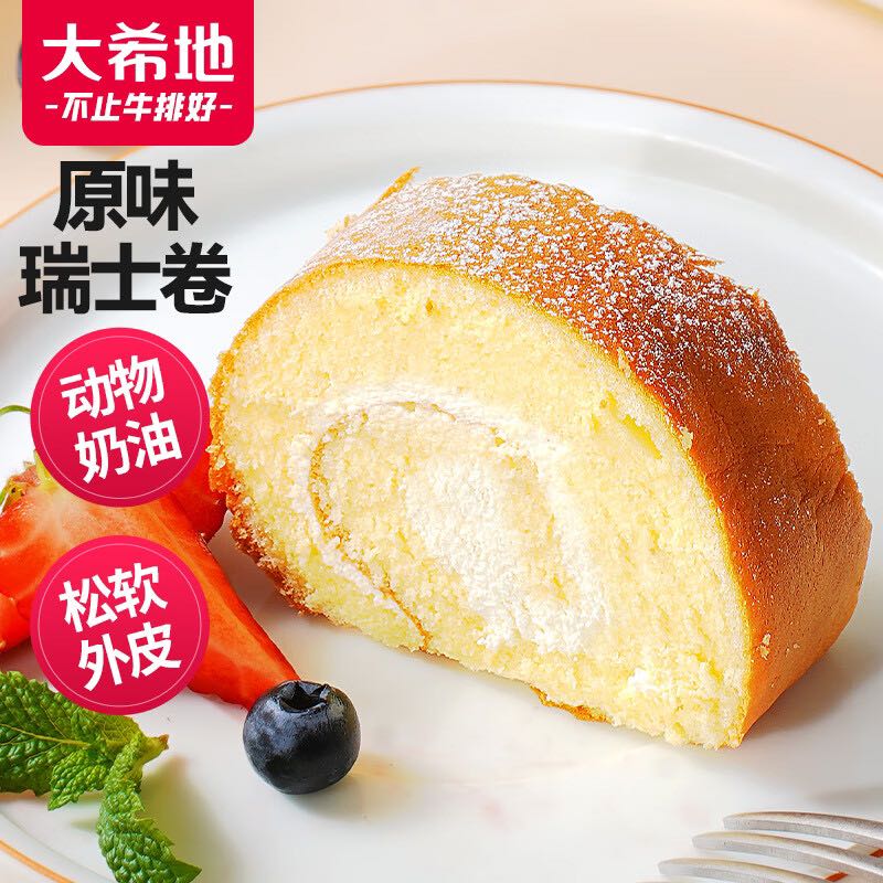 大希地 原味瑞士卷 360g 6个装 8.95元