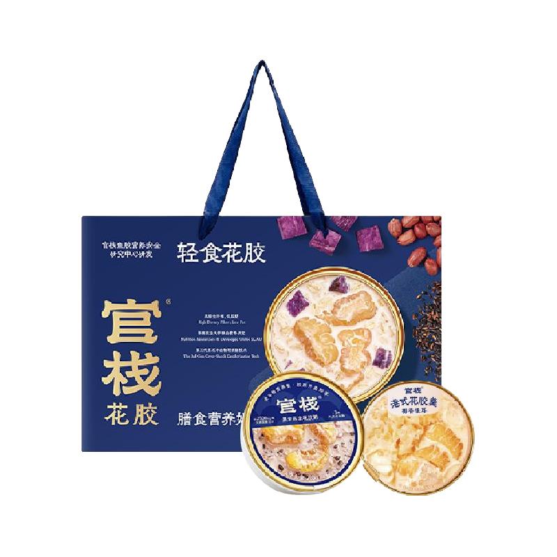 官栈 轻食礼盒 即食花胶粥+羹组合 8碗 共1290g 39元（需用券）