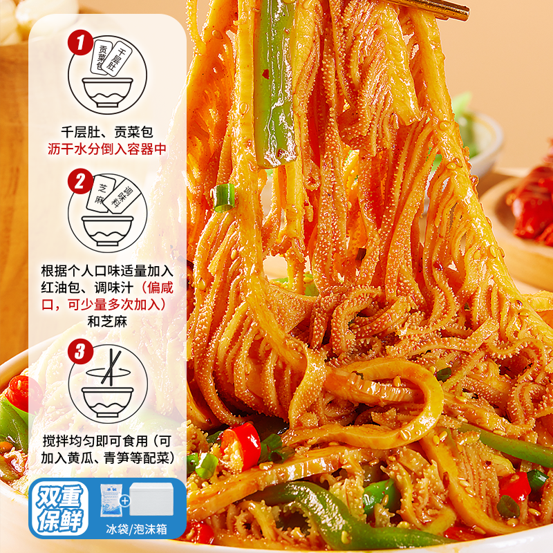 廖记棒棒鸡 冷吃千层肚贡菜 600g 24.42元 - 86线报