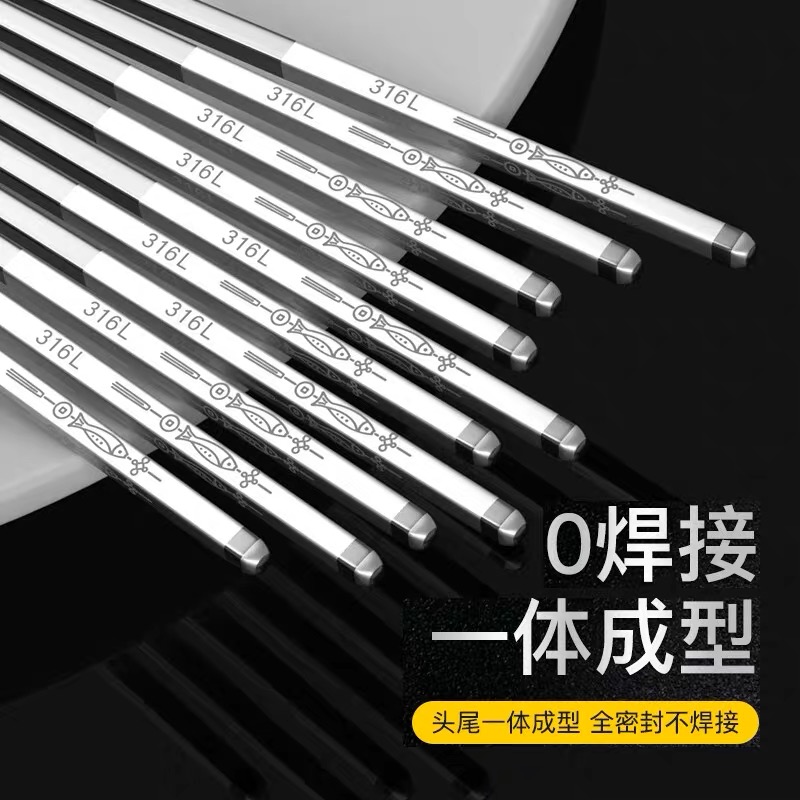 SUNCHA 双枪 316不锈钢筷年年有余家用防滑防霉筷子食品级餐具5双装耐高温 23.