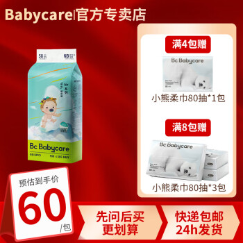babycare Air Pro呼吸纸尿裤（赠小熊纸巾80抽） 48元（需用券）