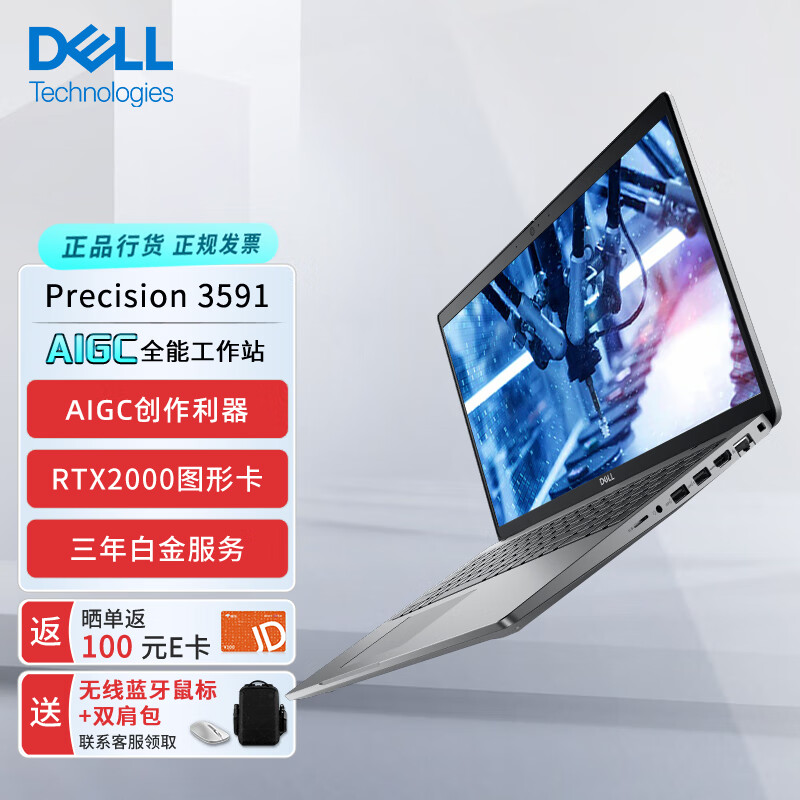 戴尔 Precision 3591 deepseek笔记本电脑AI图形移动工作站Ultra 7-165H/32G/1T/RTX2000 Ada 