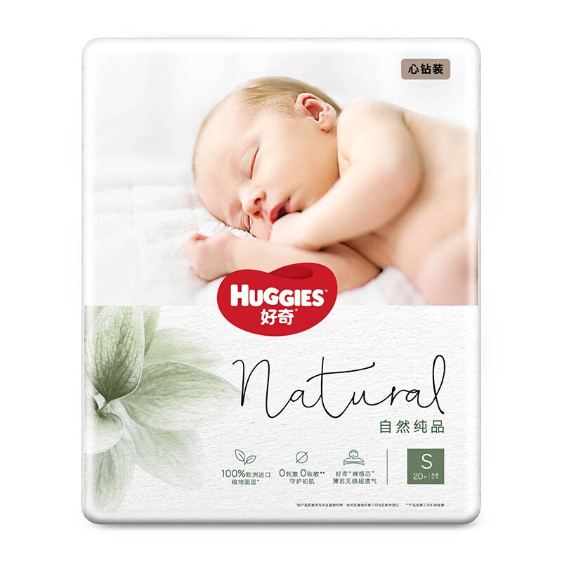 HUGGIES 好奇 心钻装系列 纸尿裤 小森林款 4.9元