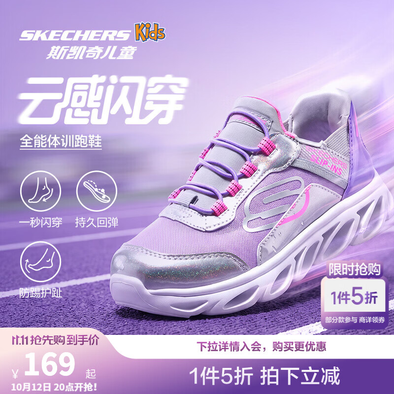 斯凯奇 儿童闪穿鞋Slip-ins运动鞋春秋款减震男女童鞋403840L 女童/灰色/淡紫色