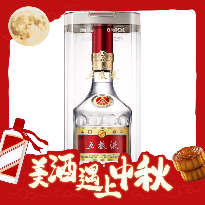 WULIANGYE 五粮液 普五 第八代 52%vol 浓香型白酒 500ml 单瓶装 920.7元