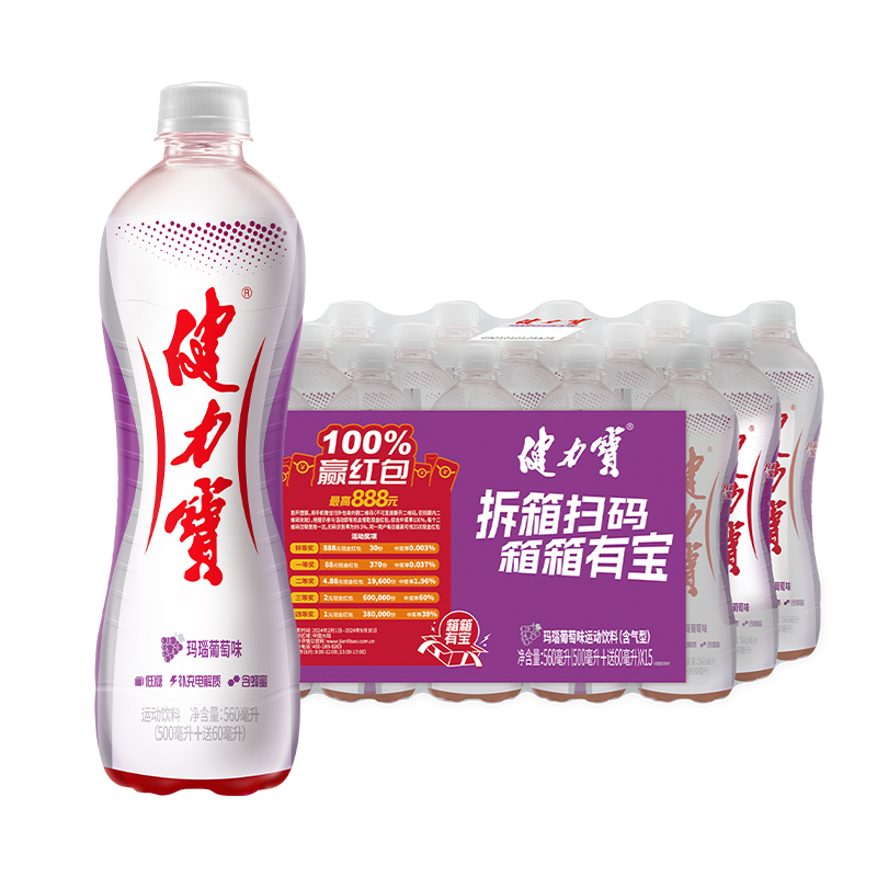 健力宝 爆果汽低糖版玛瑙葡萄味560ml*15瓶 20.81元(需用券)