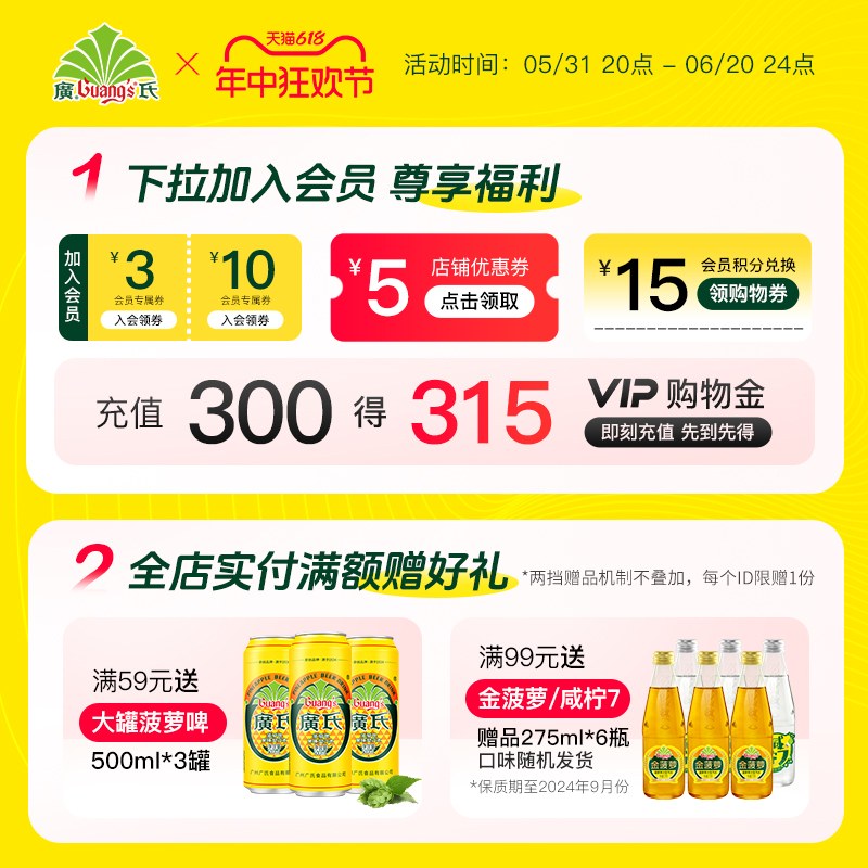 Guang’s 广氏 菠萝啤汽水1.25L*3大瓶装 0酒精广式碳酸饮料 果味汽水上新 15.9