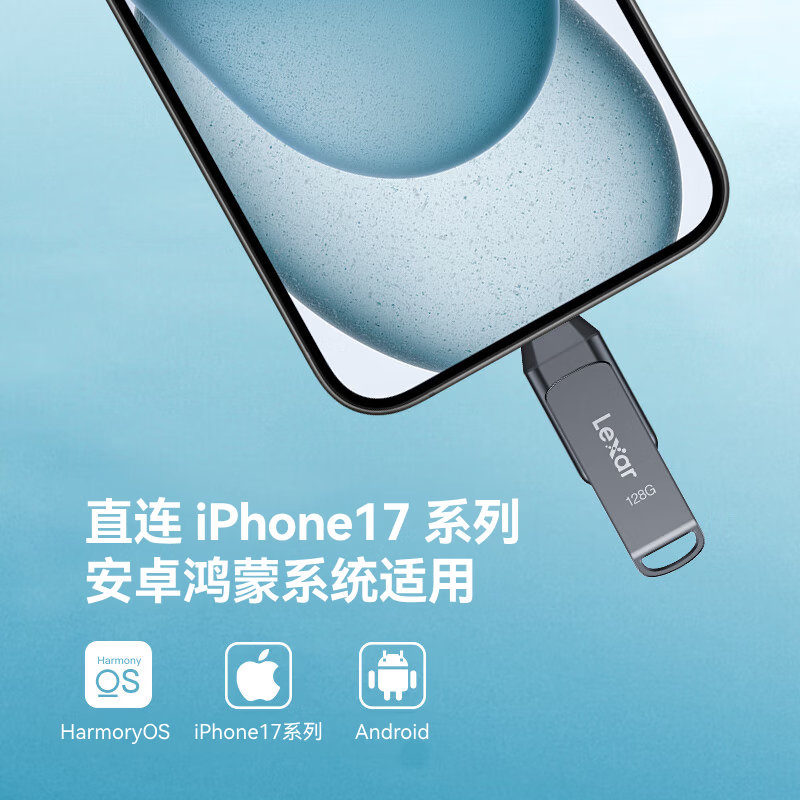 雷克沙 双接口 Type-C U盘 128GB 94.05元 - 线报酷