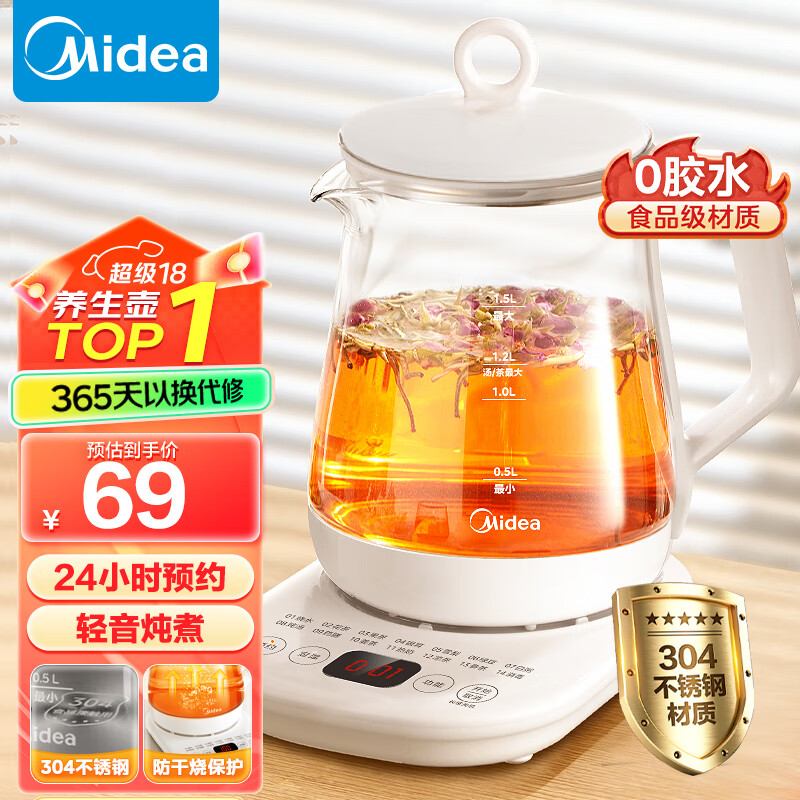 Midea 美的 养生壶 1.5L全自动煮茶壶 24h预约烧水壶 12小时智能恒温 11档控温电