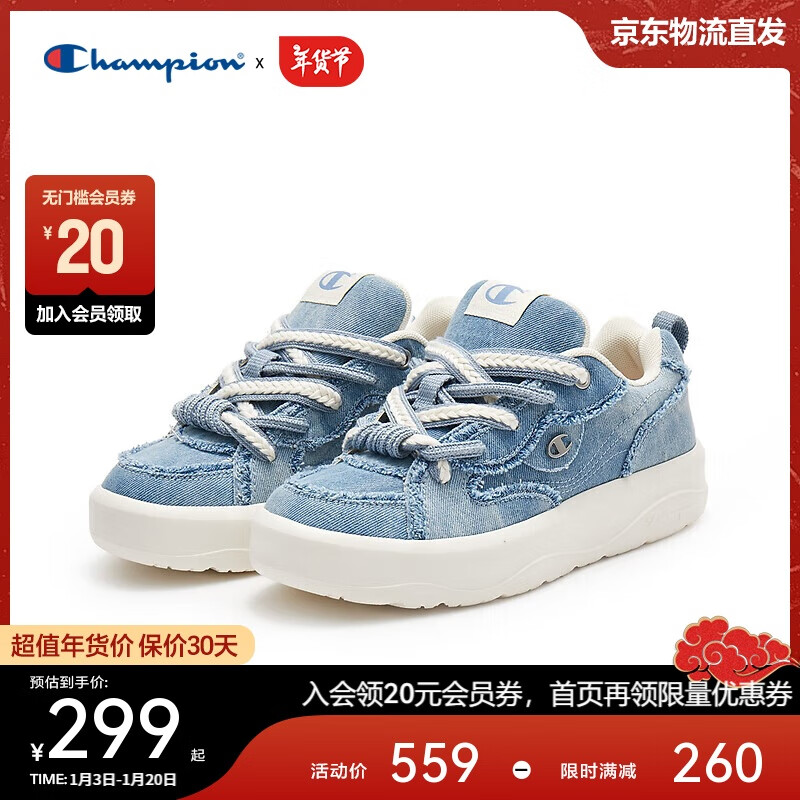 Champion 美国冠军板鞋女男 经典时尚百搭休闲板鞋24FWT18 浅蓝 39 339元（需用券