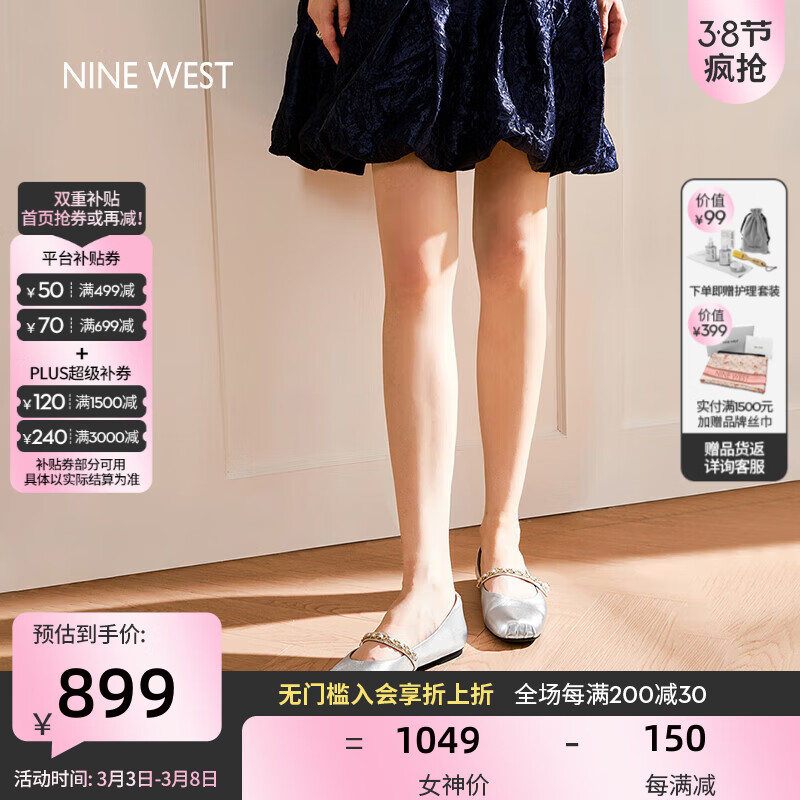 NINE WEST 琴键系列 女士芭蕾舞鞋 NH434034KK 1229元（需用券）